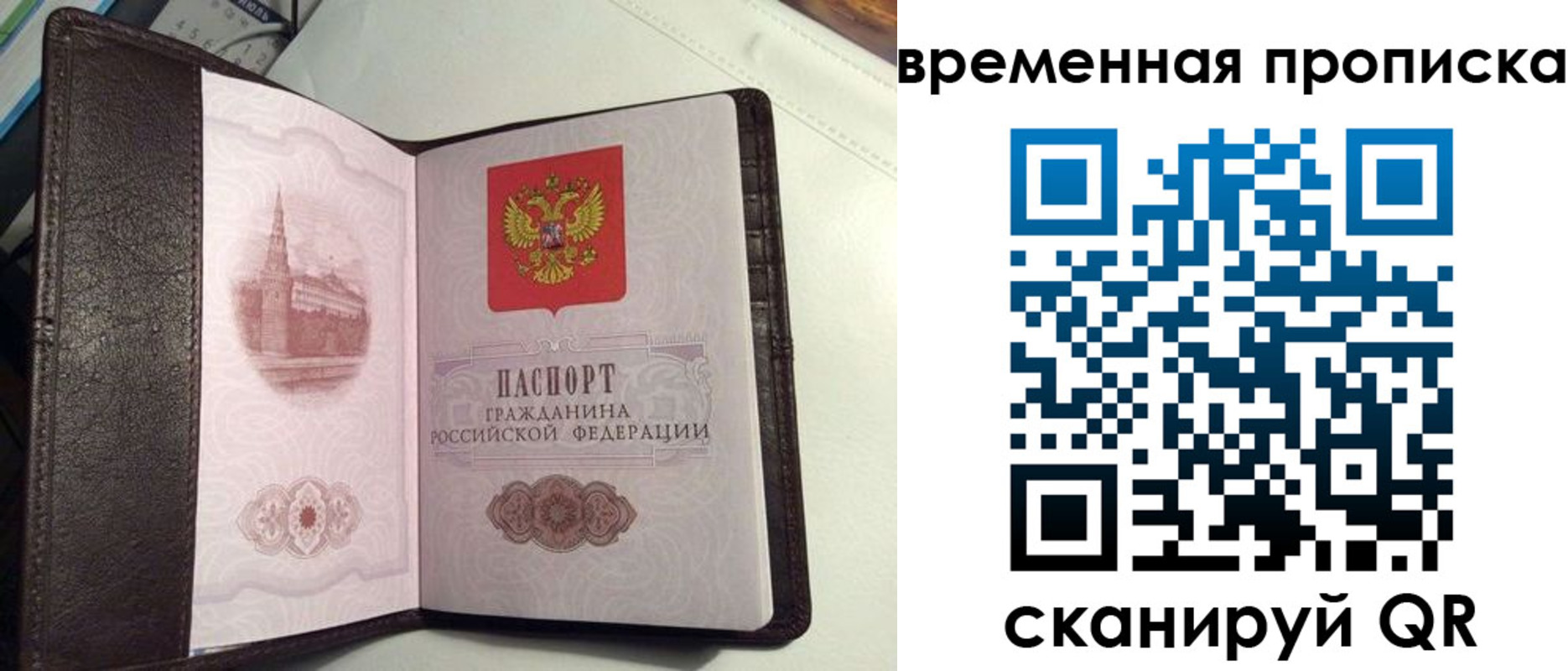 прописка 2025 в Симе