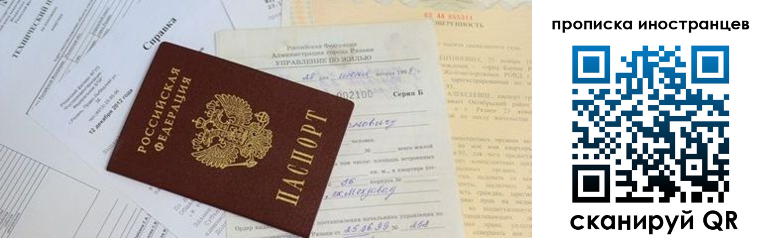 прописка от собственника в Симе