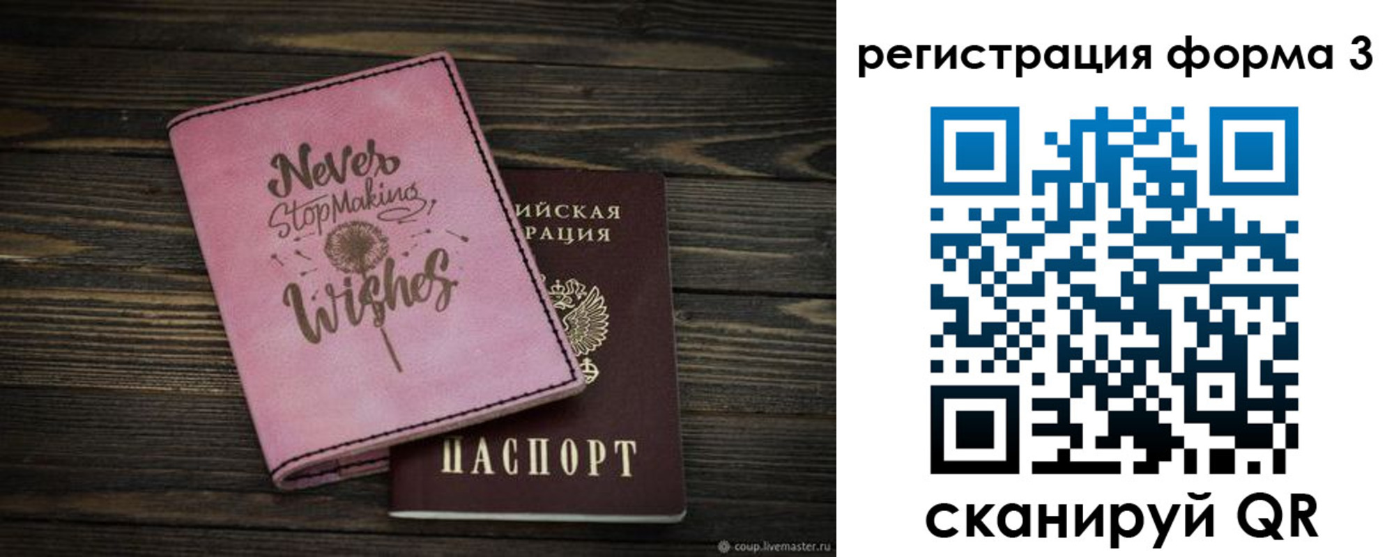 прописка от собственника в Симе