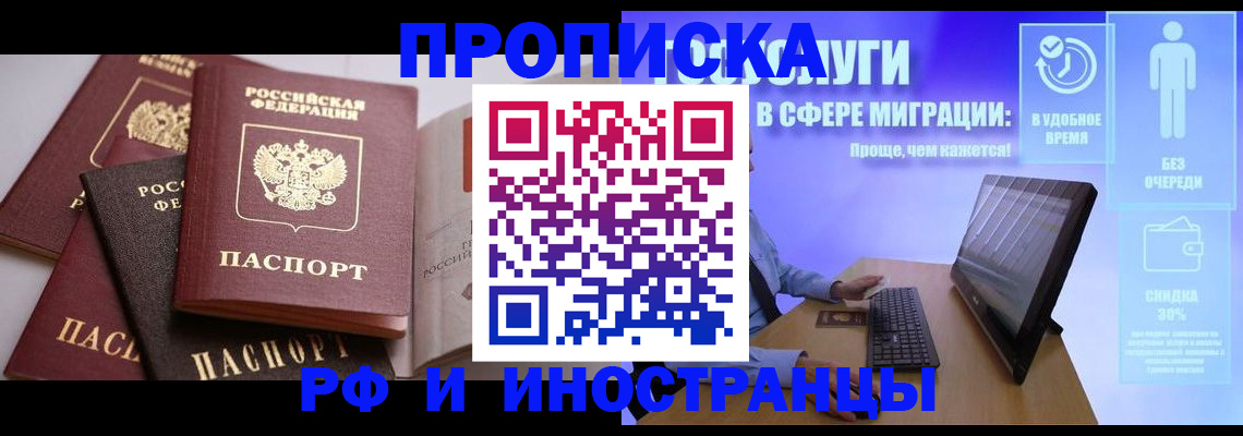 прописка для военкомата в Симе