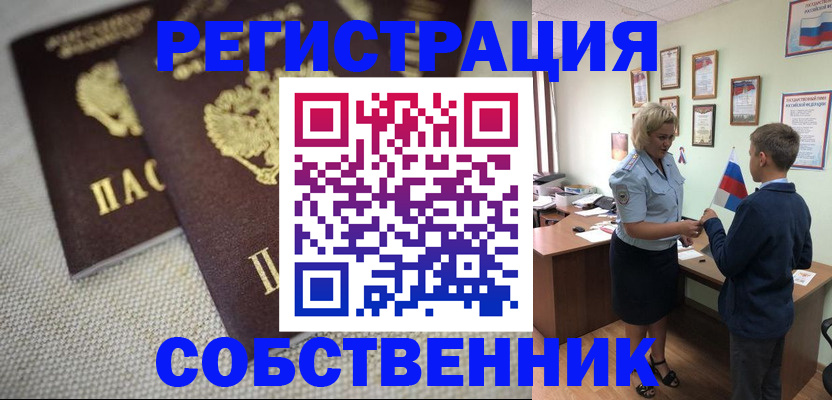 временная регистрация в Симе